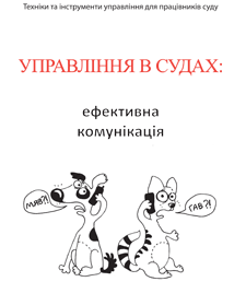 ��������� � �����: ��������� �����������